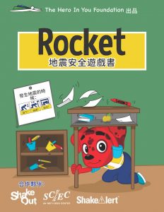 RocketRules Chinese Cover